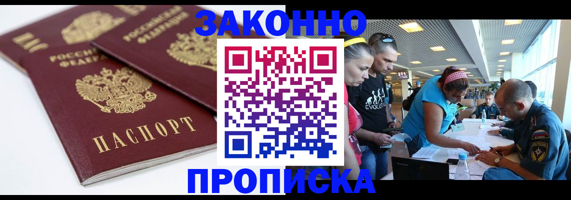 пропишу в квартире в Могочи