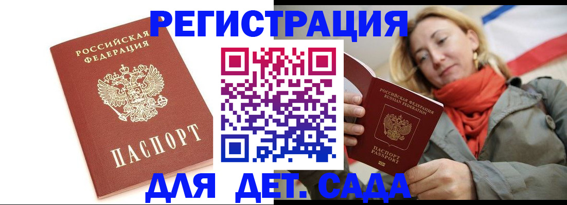 временная регистрация 2025 в Могочи