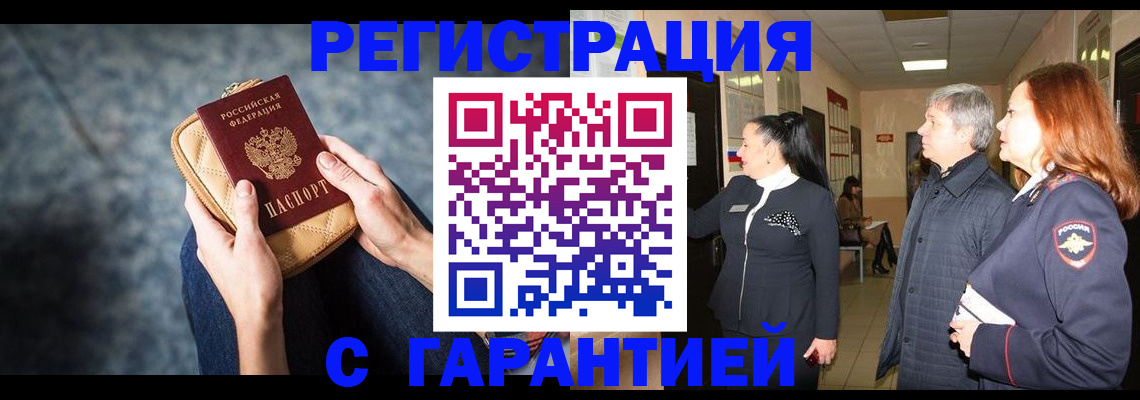 временная регистрация госуслуги в Могочи