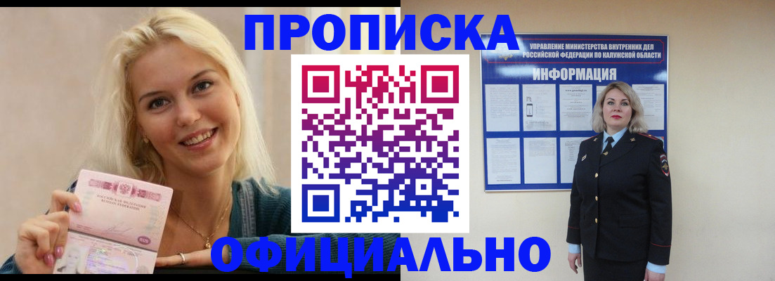 пропишу в квартире в Могочи