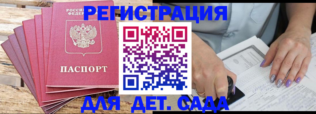 временная регистрация для всех в Могочи