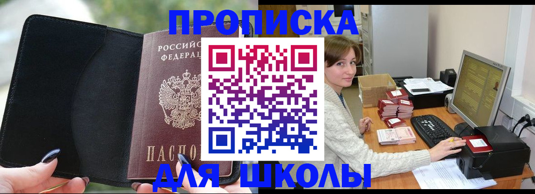 прописка иностранных граждан в Могочи